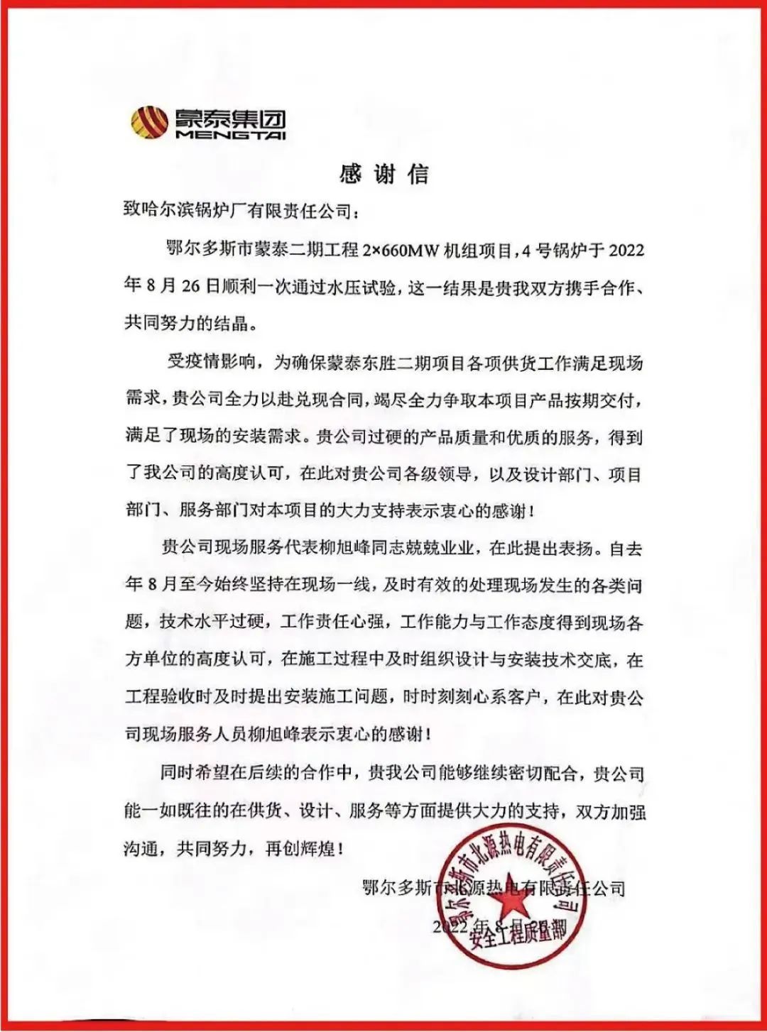 9001cc金沙以诚为本(中国)有限公司官网