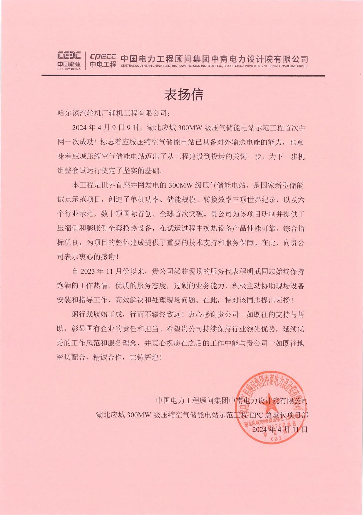9001cc金沙以诚为本(中国)有限公司官网