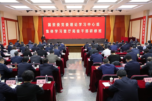 郝鹏、国资、央企、国资委、书记、主任、国企、企业鼎新