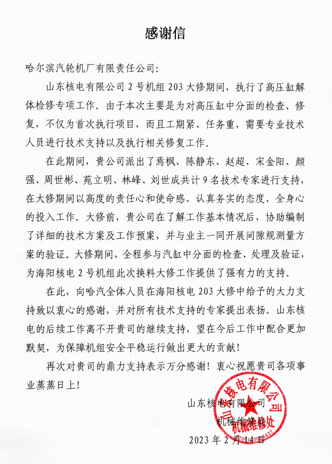 9001cc金沙以诚为本(中国)有限公司官网